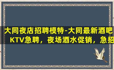 广安KTV招聘