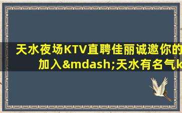 丹东夜总会招聘