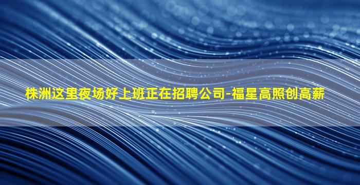 太原KTV招聘