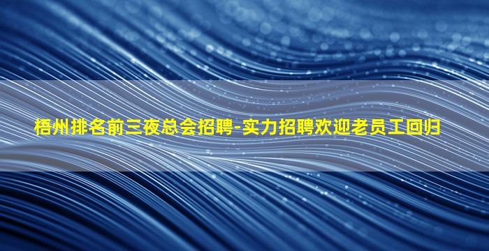 丽江夜总会招聘